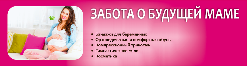 Женская Ортопедическая Интернет Магазин Женская Ортопедическая Интернет Магазин