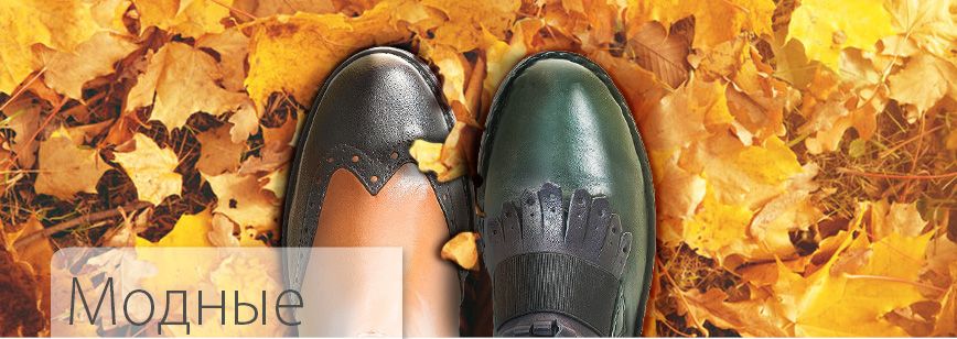 relaxshoe-osen_W868_01.jpg