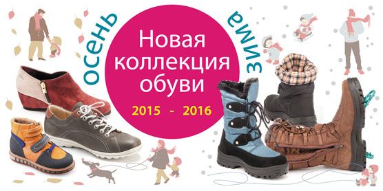 Поступление обуви картинки