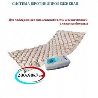 Противопролежневая система Barry Serio Plus
